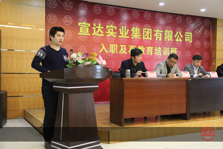 宣達(dá)集團2013年度新招高校畢業(yè)生入職及再教育培訓(xùn)班開班