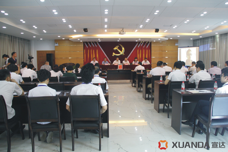 宣達(dá)集團(tuán)黨委選舉大會(huì)隆重召開(kāi)
