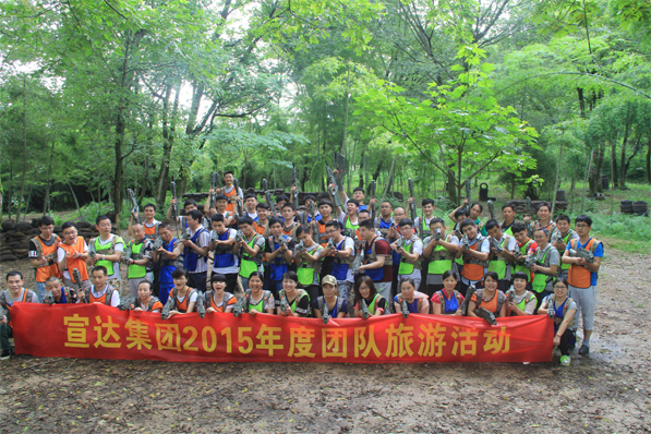 宣達集團開展年度團隊拓展旅游活動