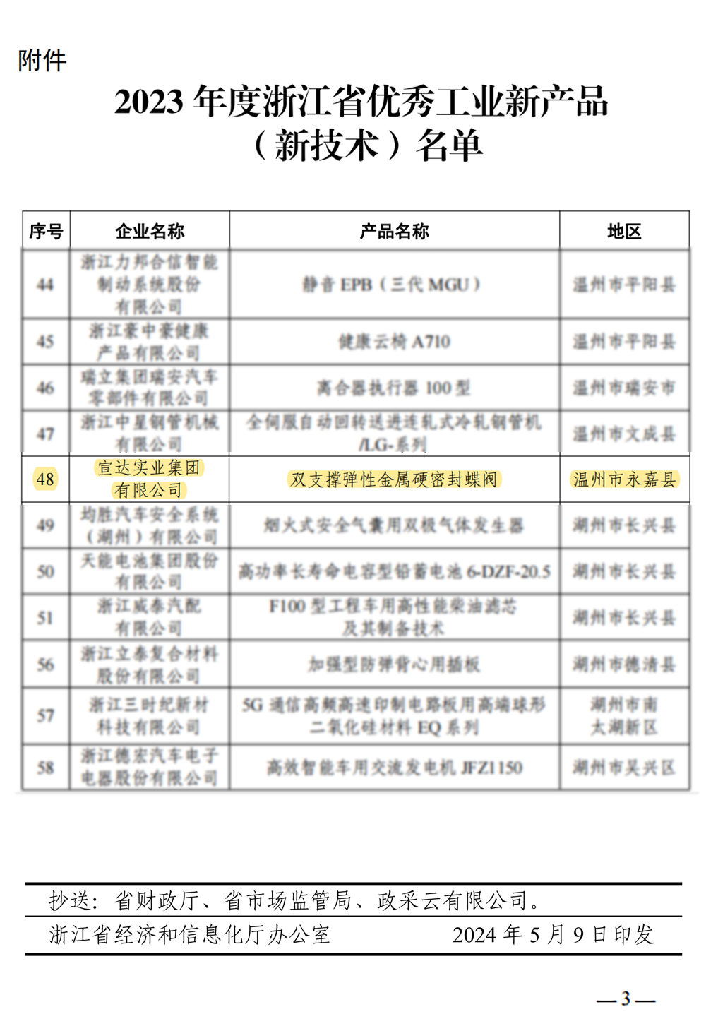 1726918493522097707.jpg 未標題-1.jpg